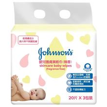 嬰兒護膚濕紙巾(無香)